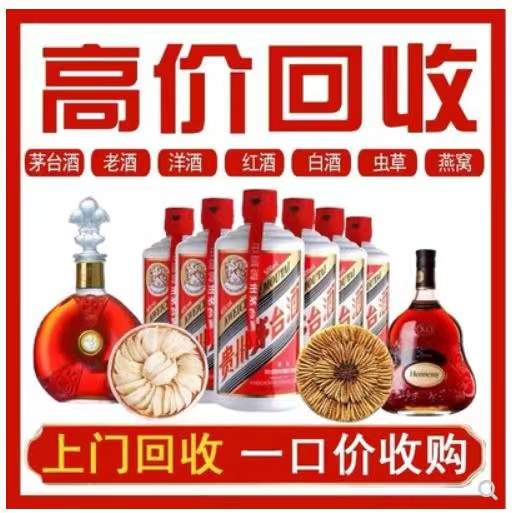 嘉禾回收茅台酒